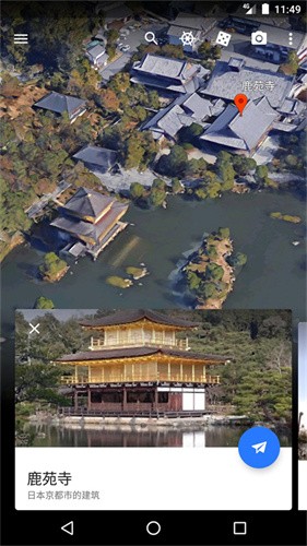 谷歌地球安卓版