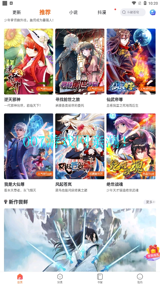 61漫画免费版