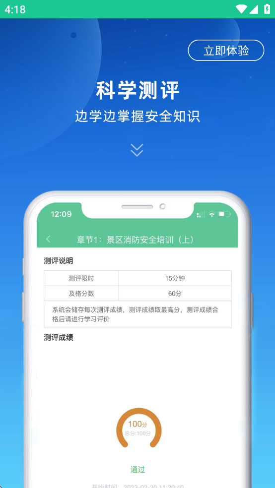 深游安