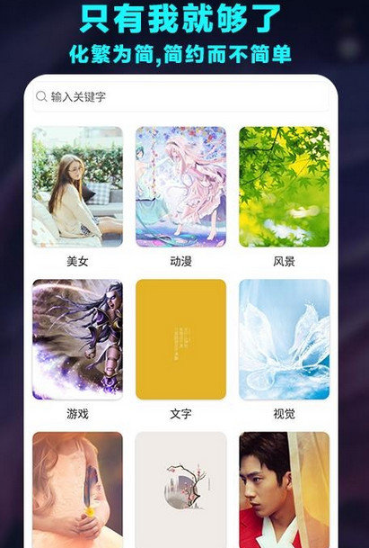 哈喽壁纸最新版