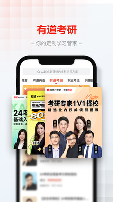 网易云课堂免费课程