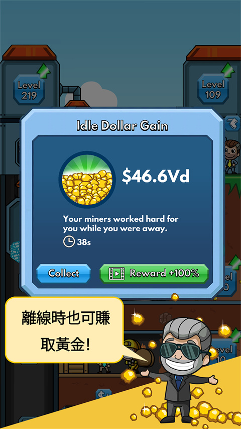 采矿大亨掘金之旅(Idle Miner)