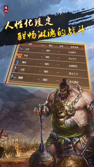 豪华曹魏传游戏最新版v2.8.50安卓版
