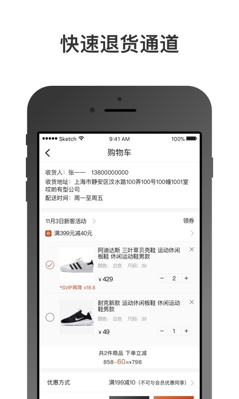 哎哟有型