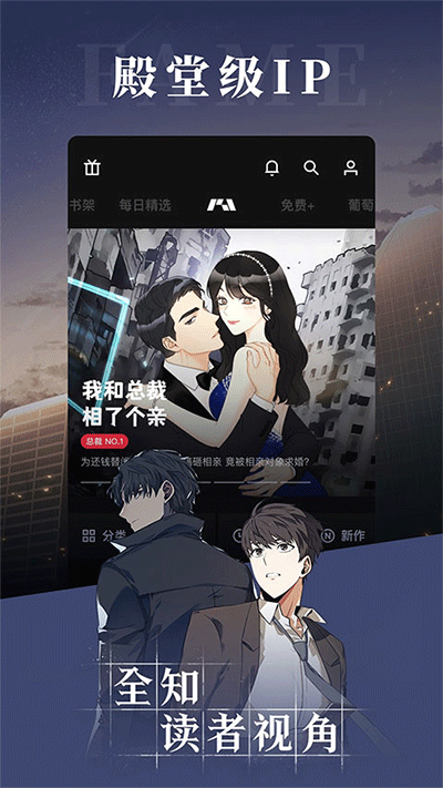 podo漫画app