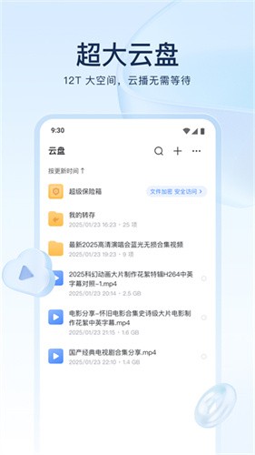 迅雷企业版
