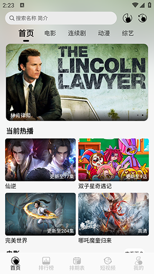 剧咖ovo官方APP特色展示