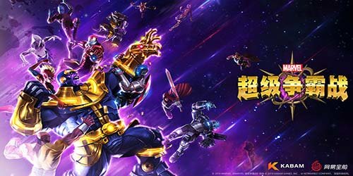 漫威超级争霸战