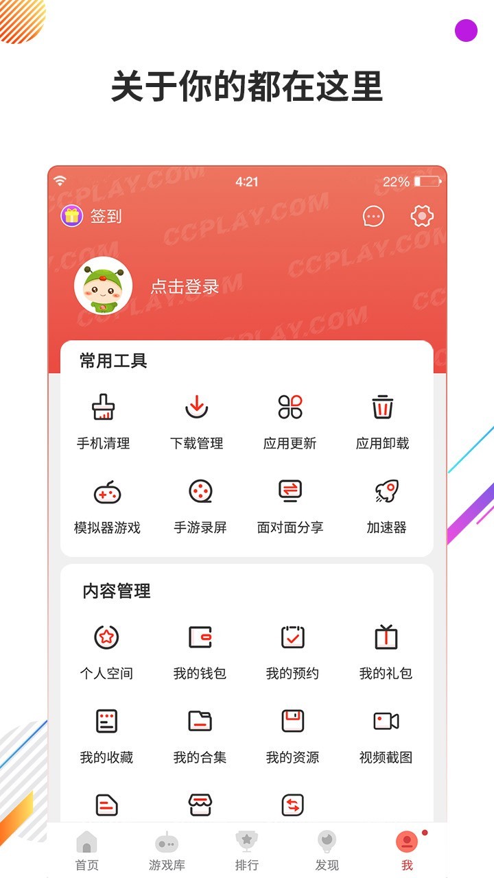 虫虫助手华为手机最新版本