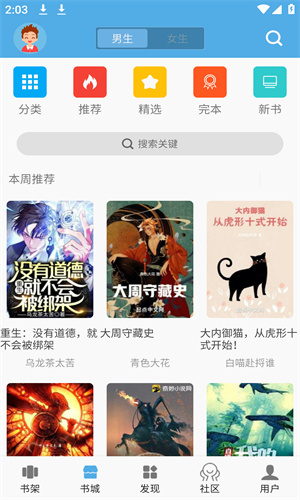 熬夜看书最新版