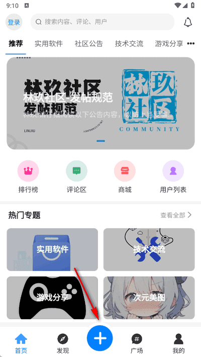 林玖社区
