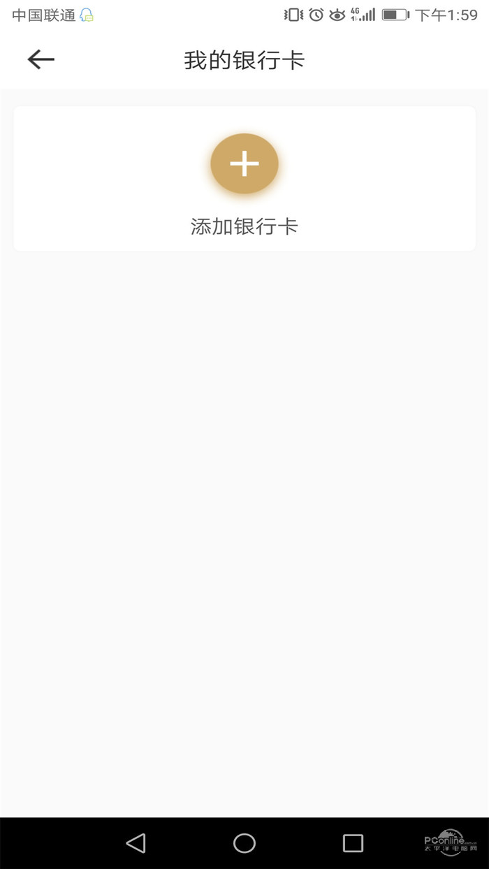 天天回收