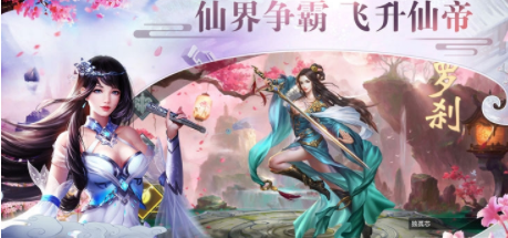 仙剑前传