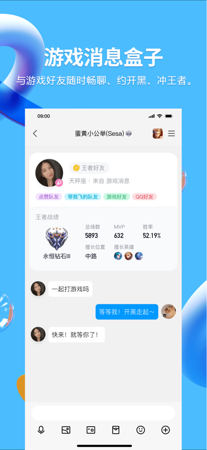 qq最新手机版