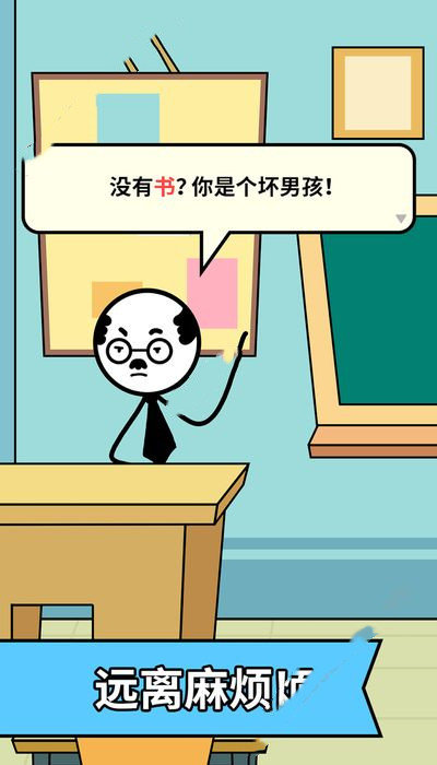 神笔火柴人