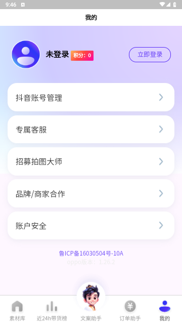 神灯素材助手
