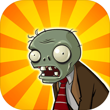 pvz最新版