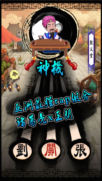 鬼畜全明星v1.0