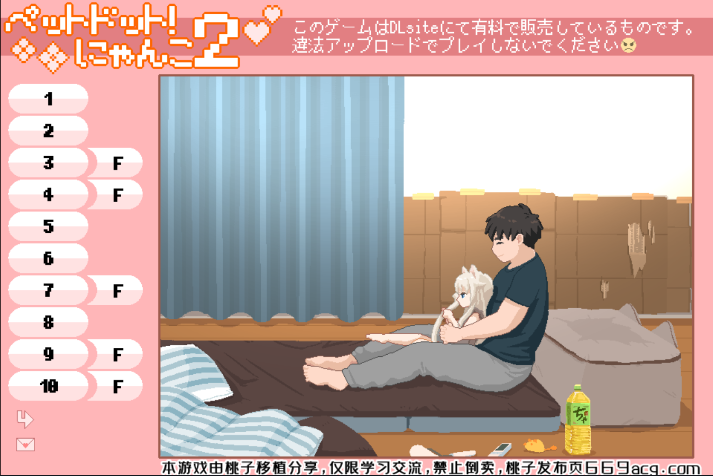 和小白猫的幸福贴贴生活2安卓直装版