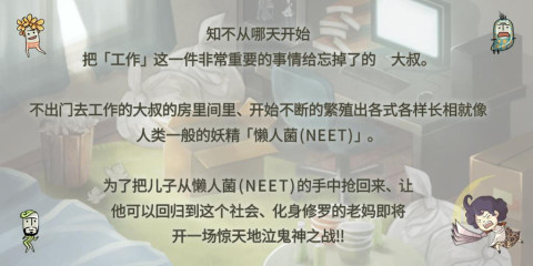 极度爆怒老妈物语v1.00官方版