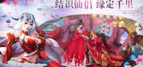 仙剑前传