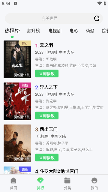 洋葱影视tv