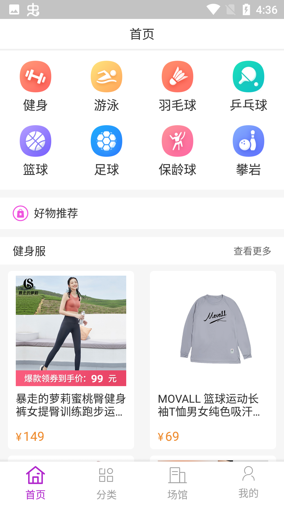 ok商城官方版