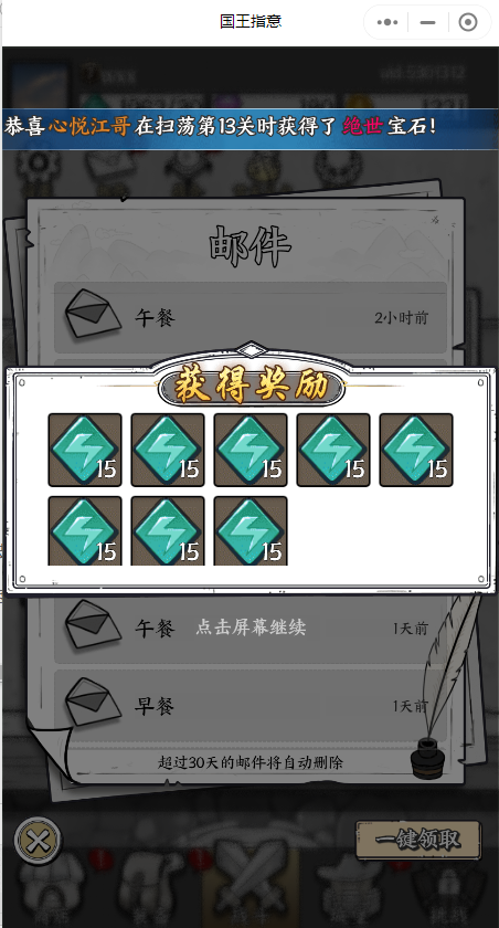 国王旨意