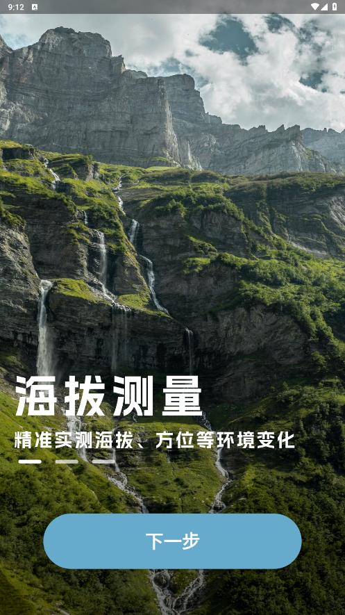 海拔地图