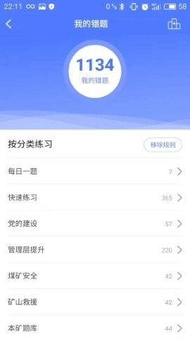 矿灯学院