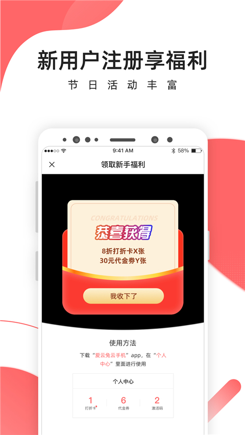 爱云兔云手机挂机