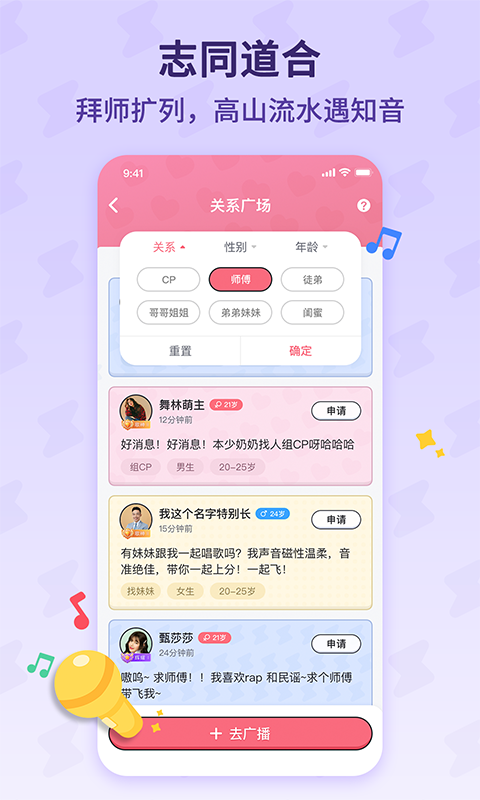 酷狗唱唱斗歌版免费最新版