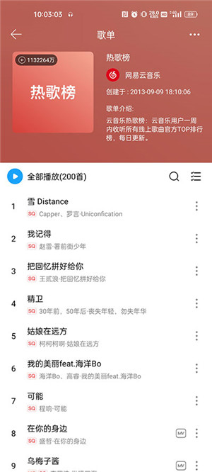 微音乐最新版本2026
