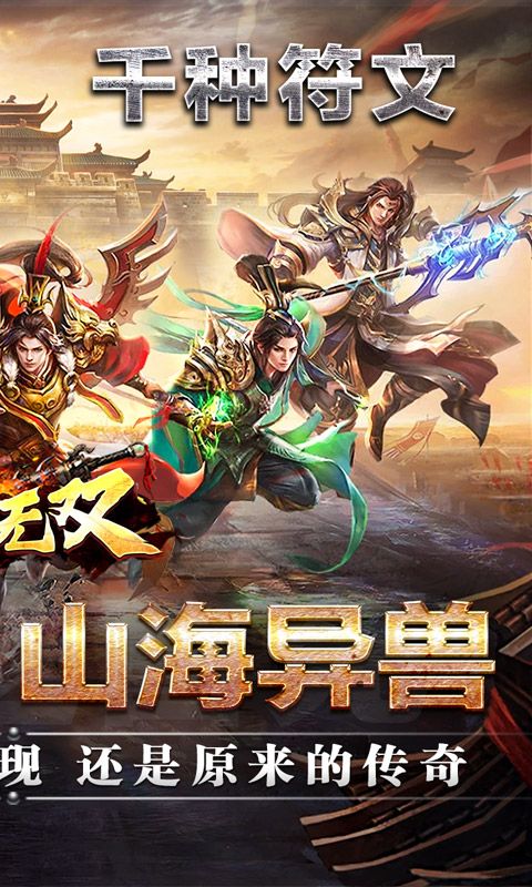 主宰无双命运专属之城版