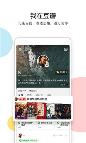 豆瓣小组