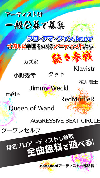 nanobeatv1.0