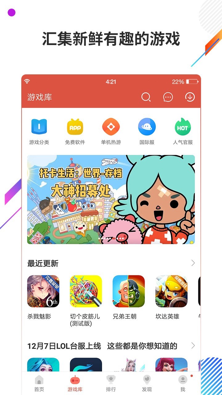 虫虫助手华为手机最新版本