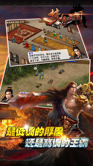 梦想三国v1.0