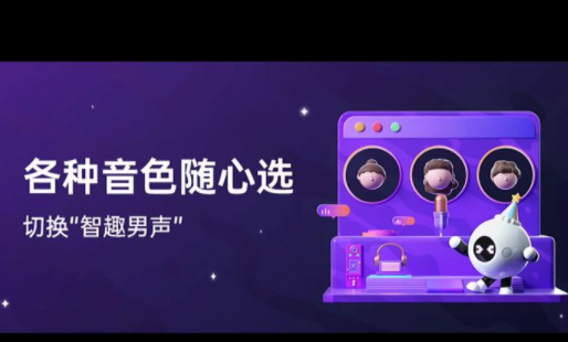 Jovi语音助手下载官方版 Jovi语音助手下载官方版