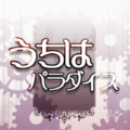 宇智波天国