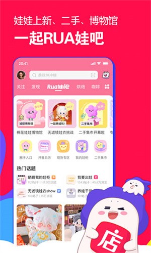 微店买家版