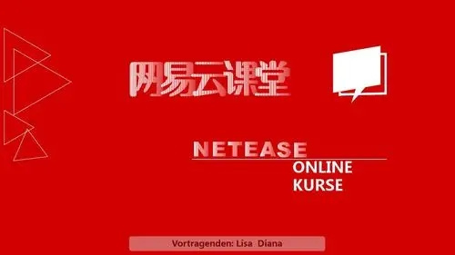 网易云课堂免费课程