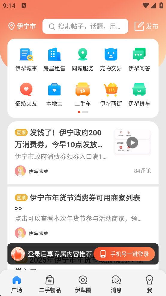 伊犁生活