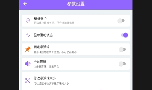 自动滑屏精灵APP高效助手