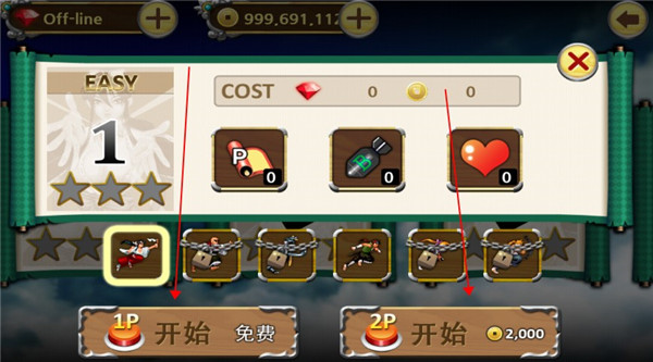 战国之刃