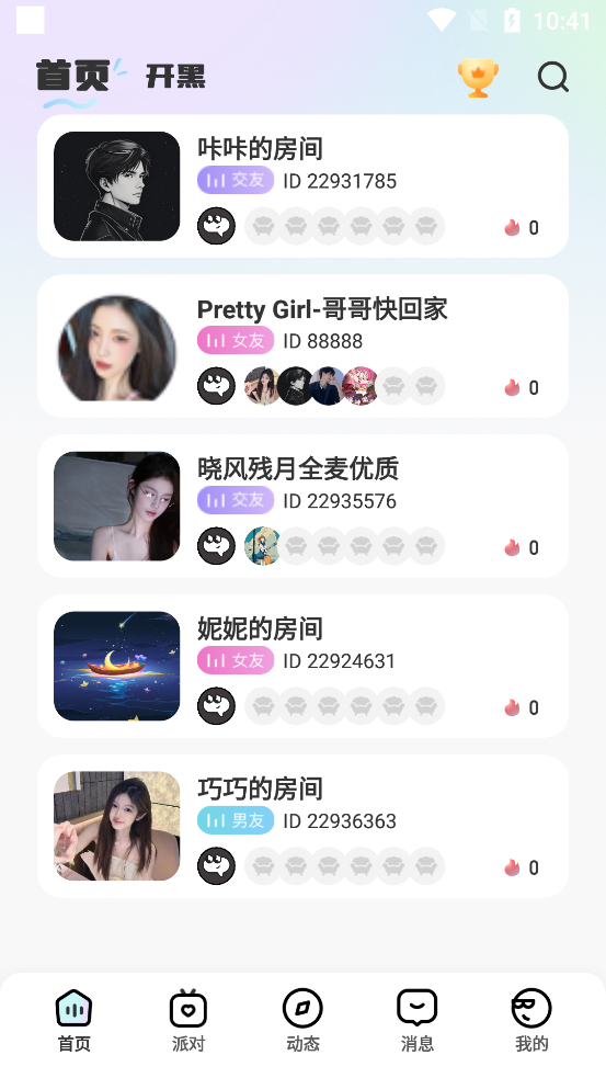 嘻哈星球