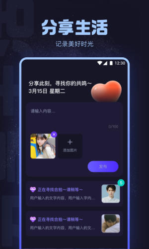 花芯社区app安卓版
