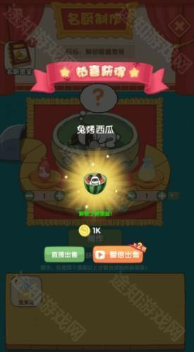 兔克的餐厅