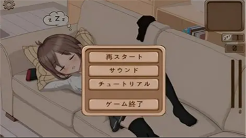 深度睡眠2安卓直装版