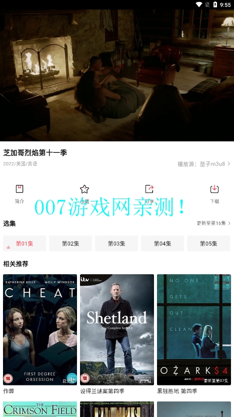 东方视频手机版